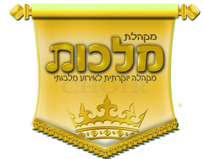 Pinchas Bichler's Favorite Oldie