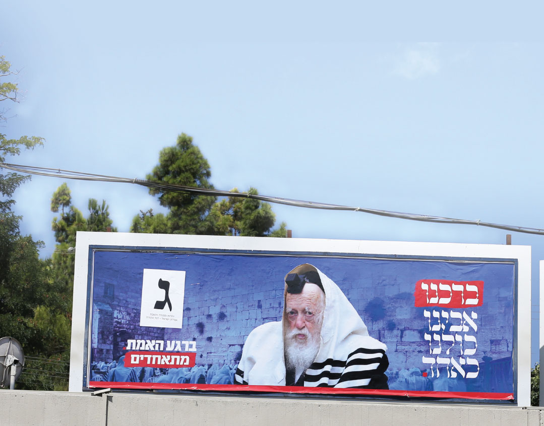 As Elections Near