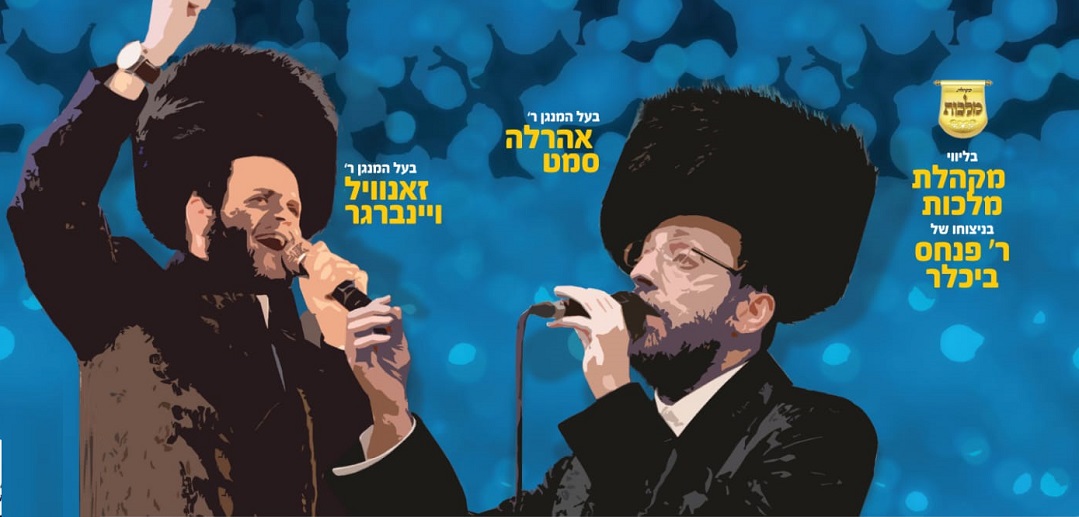 Orech Yamim B’yeminah