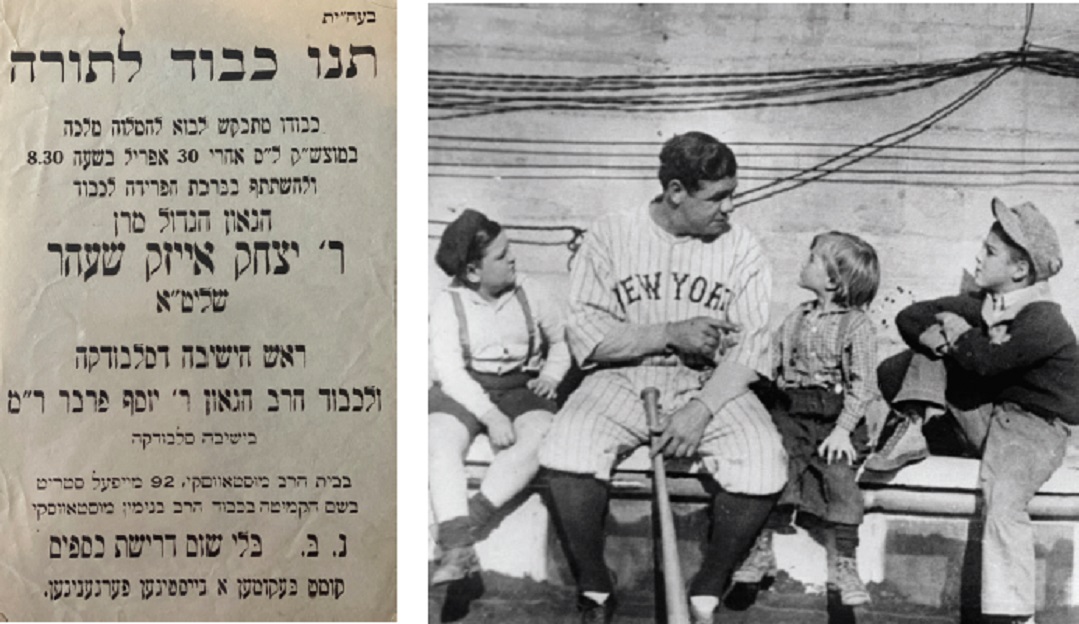 "The American Yeshivah Bochur and Babe Ruth" 