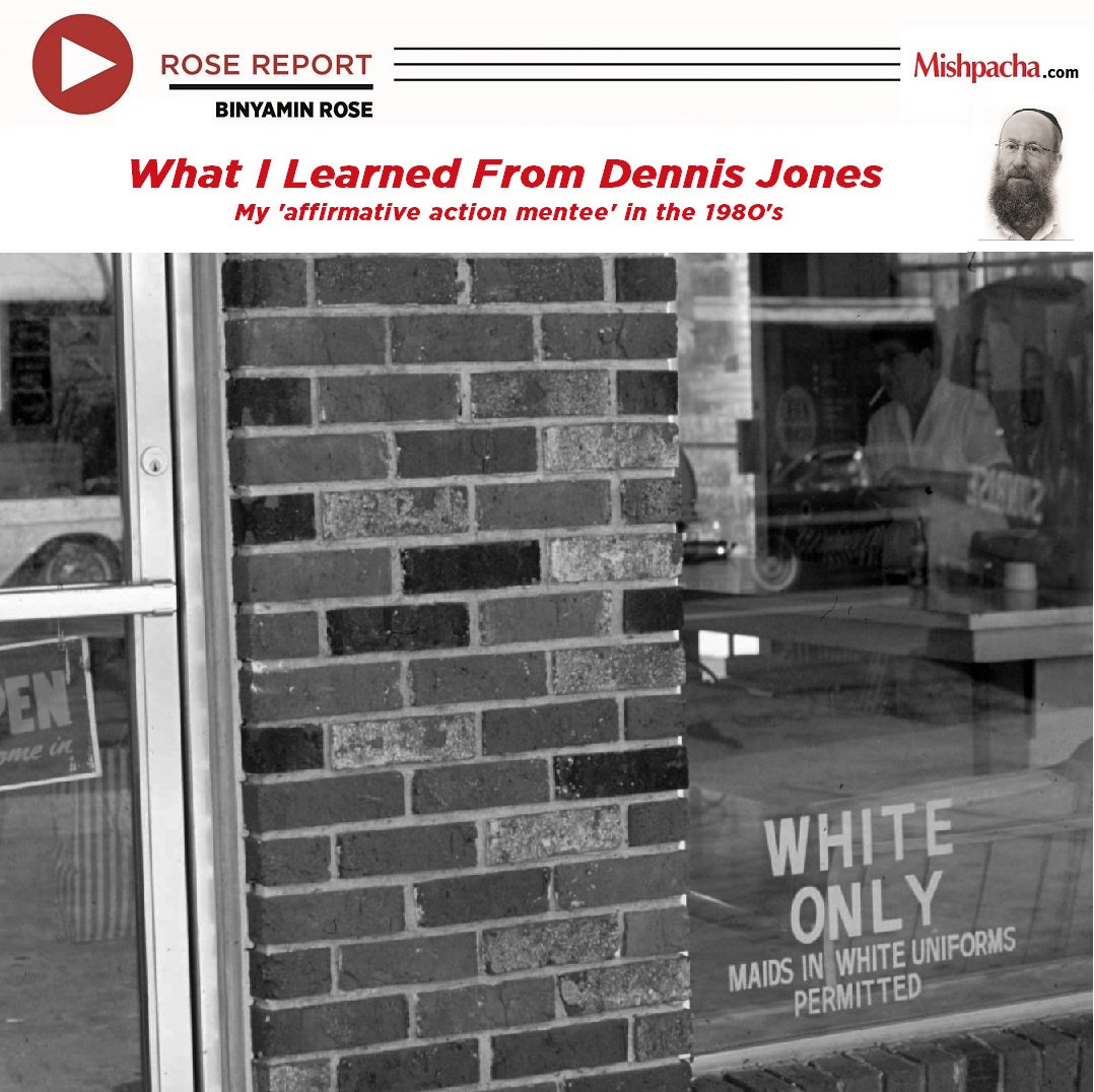 What I Learned From Dennis Jones