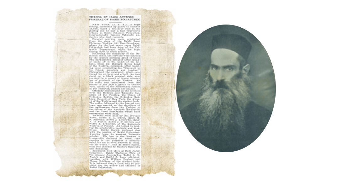 Rav Boruch Ber's Hesped on East Broadway