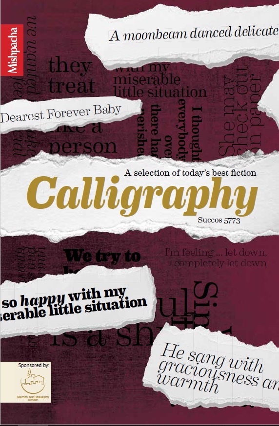 Calligraphy: Succos 5773