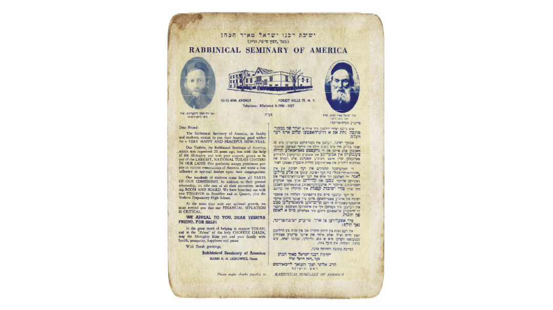 Remembering the Chofetz Chaim
