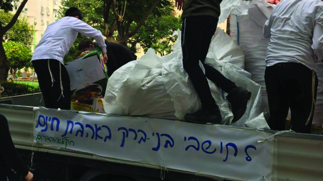 “With Ahavat Chinam to the Residents of Bnei Brak”