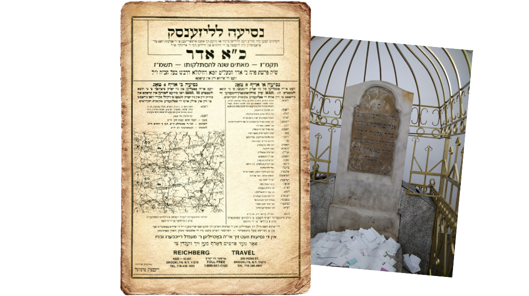 Returning to Reb Meilech