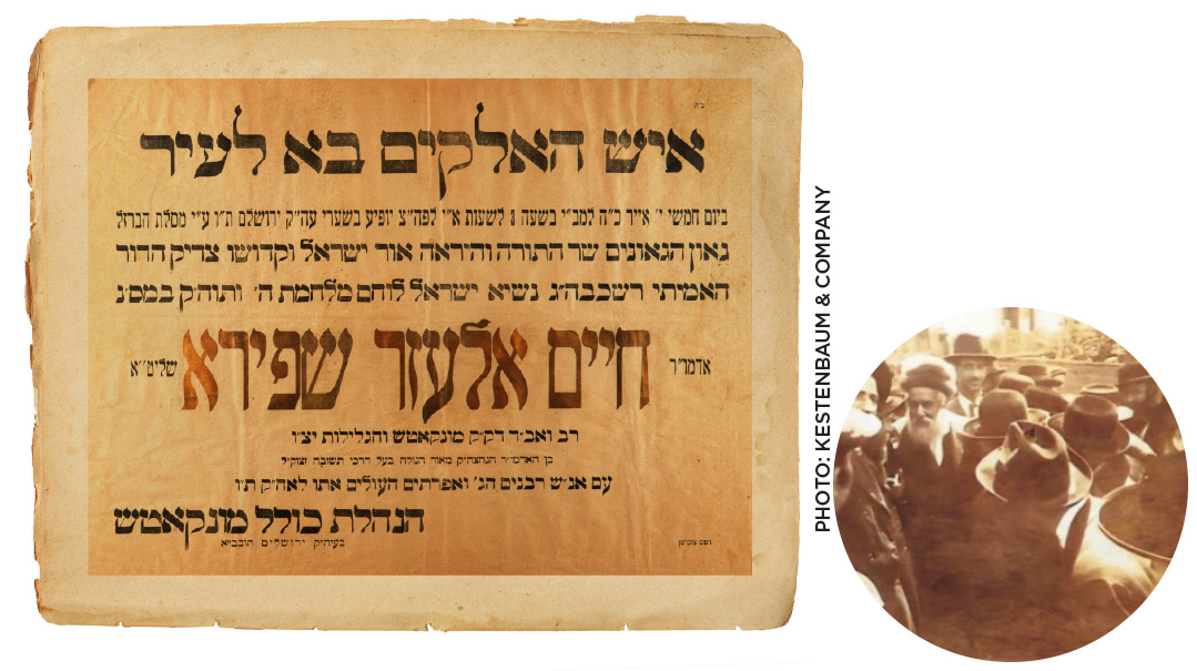 The Munkacs Lag B’omer