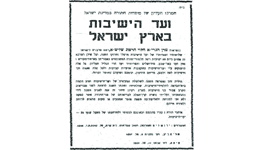 Torah’s Summer Song