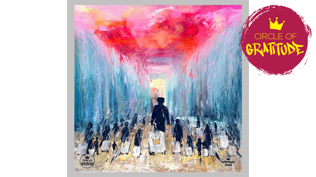 Take Us Home | שמעתי