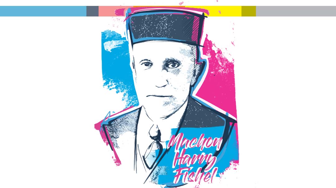 Machon Harry Fischel