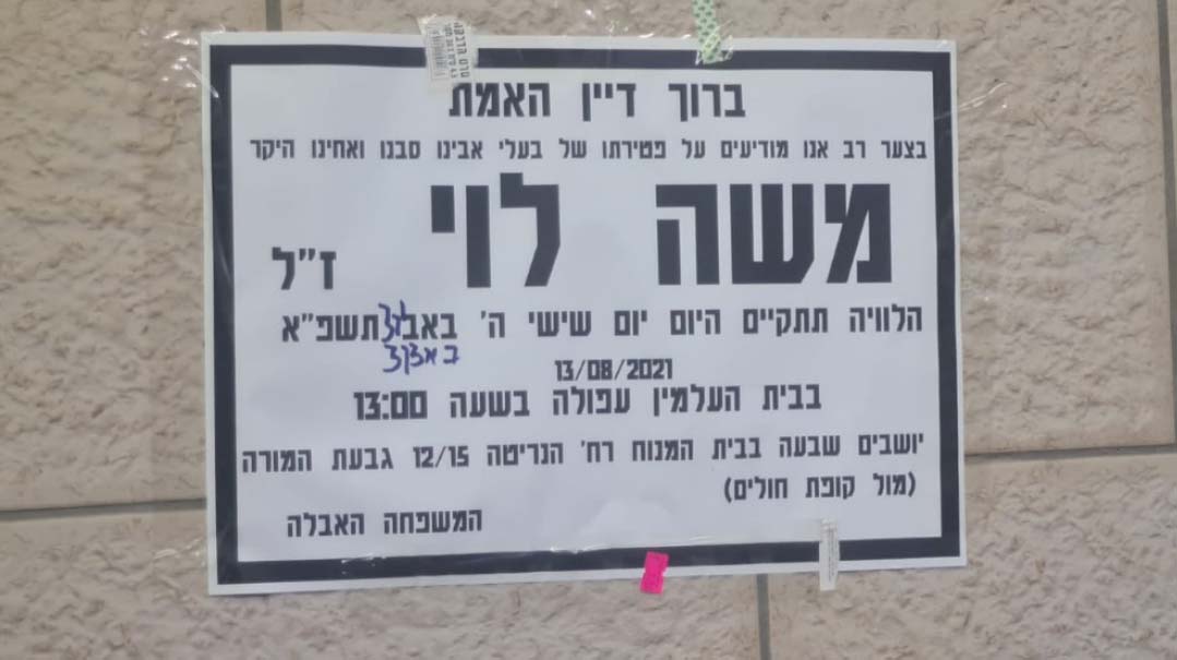 Living Higher: With One Blatt Gemara