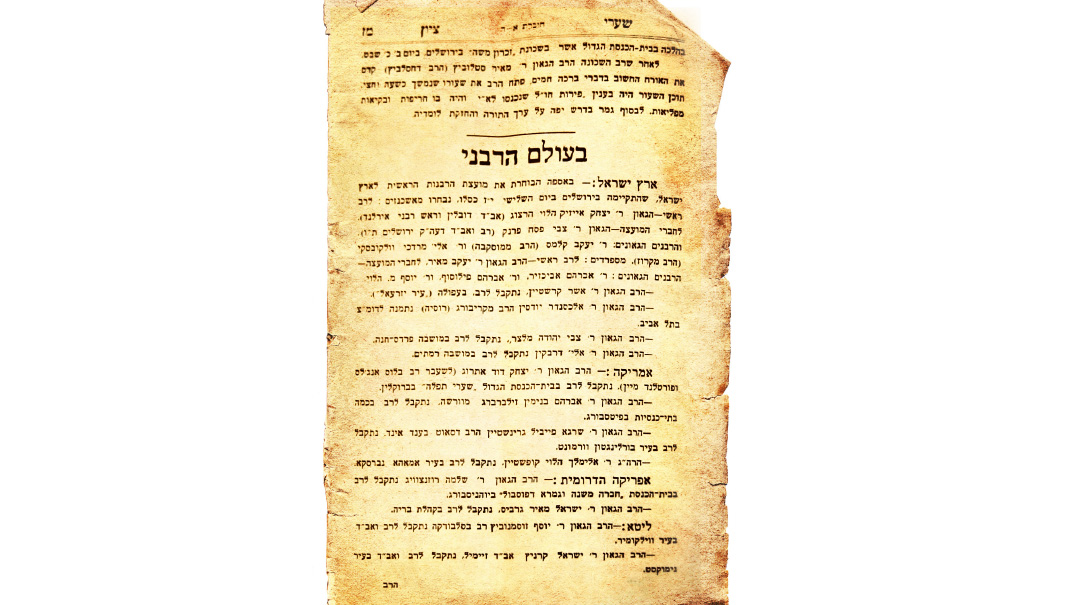 The Lithuanian Yerushalmi