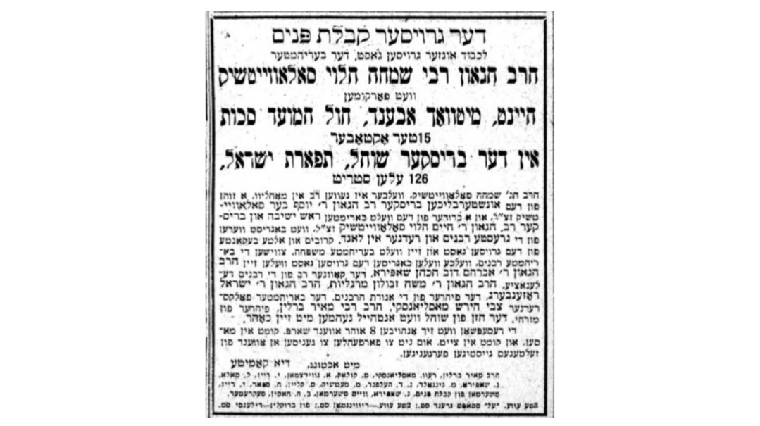 Industrial Pogrom