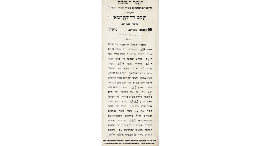 The Chofetz Chaim Comes to Warsaw