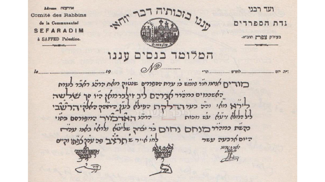 The Lights of Meron